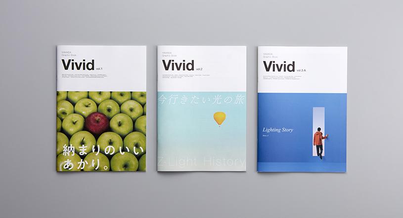 ⼭⽥照明　グラフィックブック「Vivid」