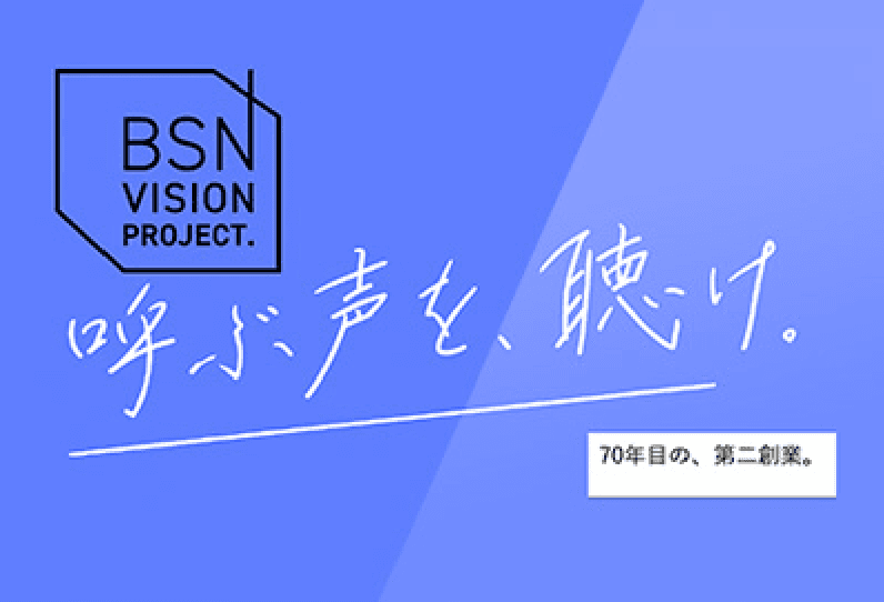 コンセプト/ストーリーテリング